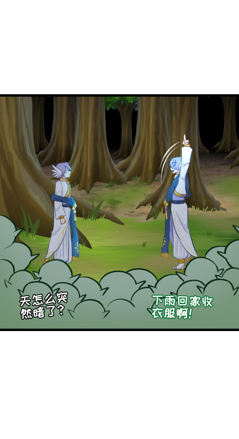 《恋爱吧！勇者小黄鱼》92.真假天使 第16页