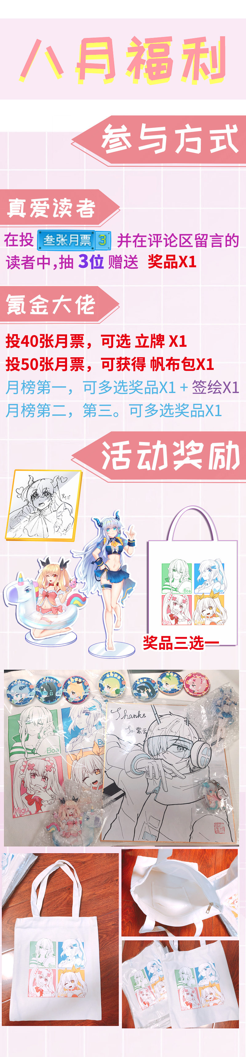 《恋爱吧！勇者小黄鱼》92.真假天使 第29页