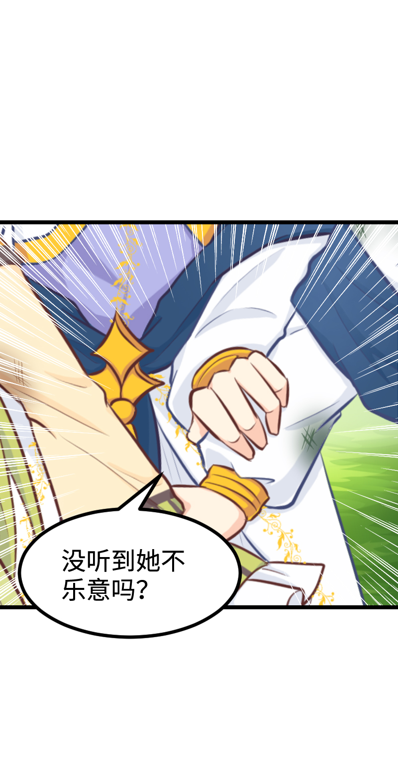 《恋爱吧！勇者小黄鱼》92.真假天使 第7页