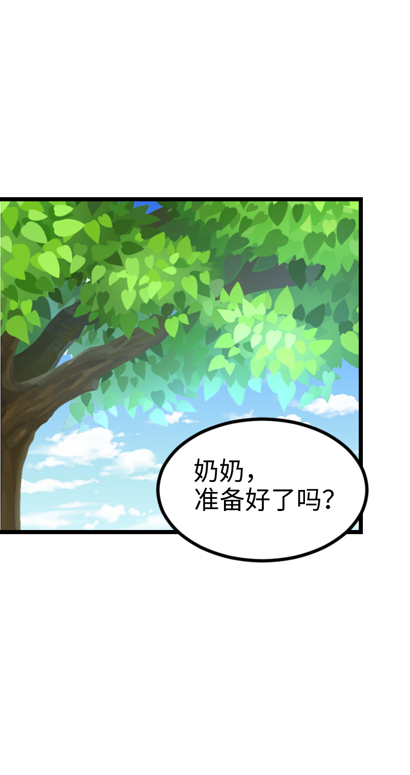 《恋爱吧！勇者小黄鱼》95.家族情杀 第16页