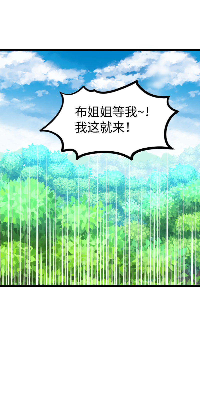 《恋爱吧！勇者小黄鱼》95.家族情杀 第21页