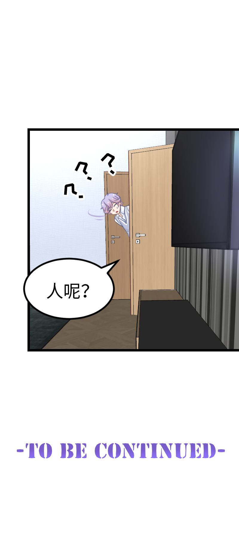 《恋爱吧！勇者小黄鱼》95.家族情杀 第25页