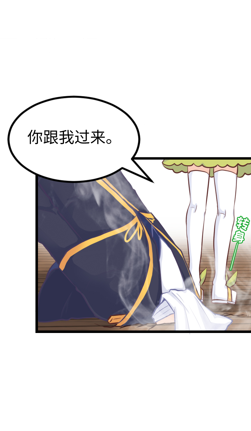 《恋爱吧！勇者小黄鱼》97.再起攻势 第22页