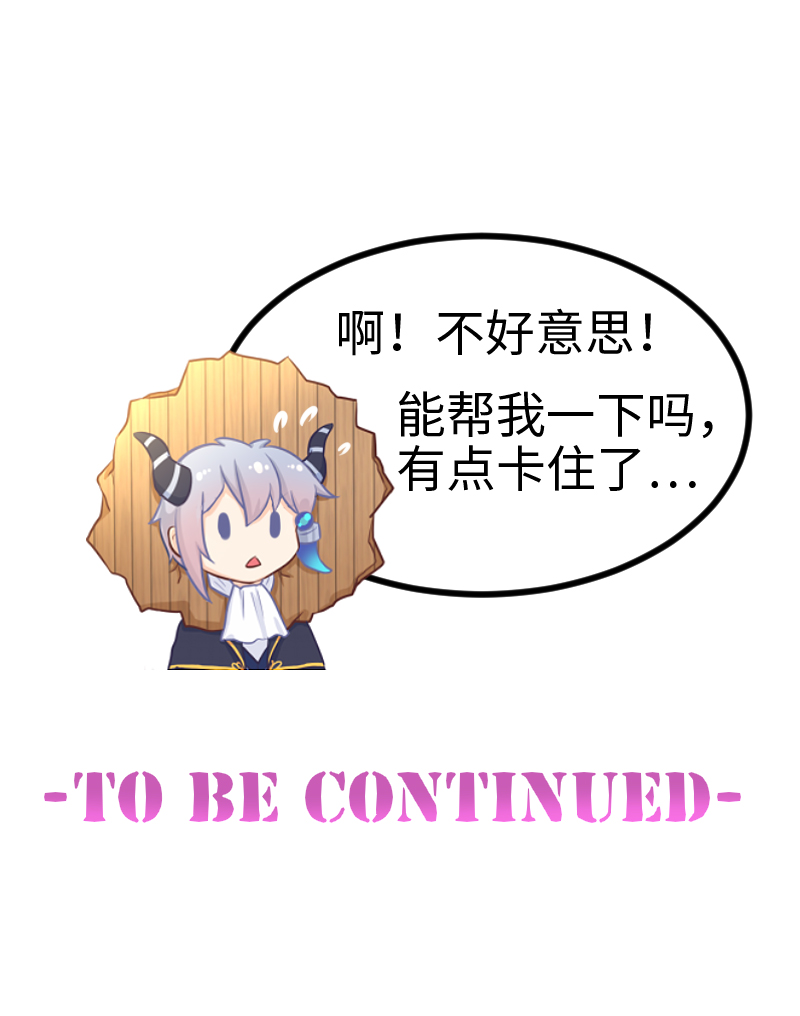 《恋爱吧！勇者小黄鱼》97.再起攻势 第25页