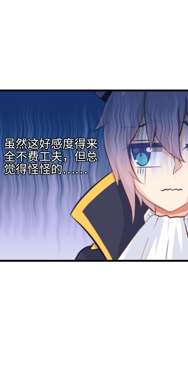 《恋爱吧！勇者小黄鱼》99.给我站住！ 第16页
