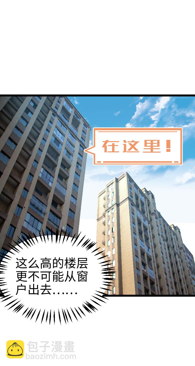《恋爱吧！勇者小黄鱼》96.闭环形成 第4页