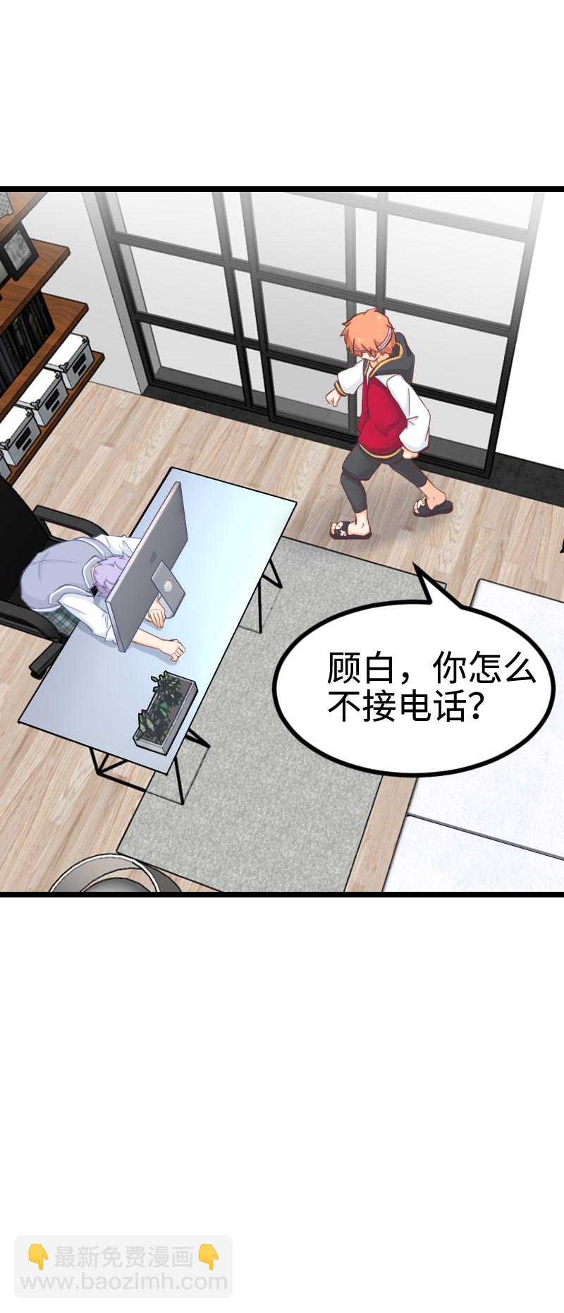 《恋爱吧！勇者小黄鱼》100.事态恶化 第13页