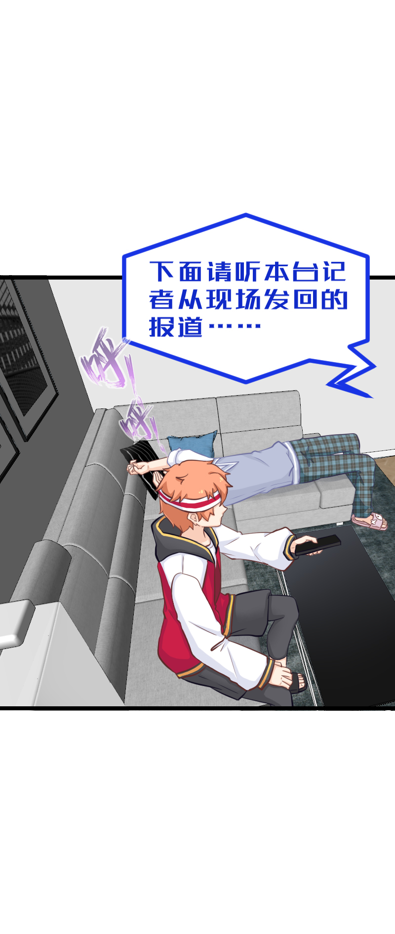 《恋爱吧！勇者小黄鱼》100.事态恶化 第21页