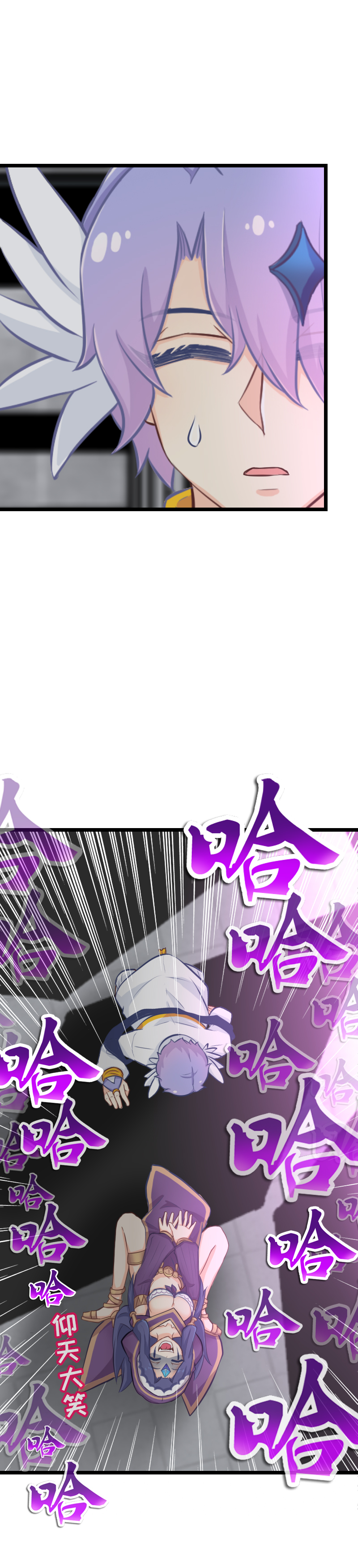 《恋爱吧！勇者小黄鱼》102.高智商姐弟 第11页