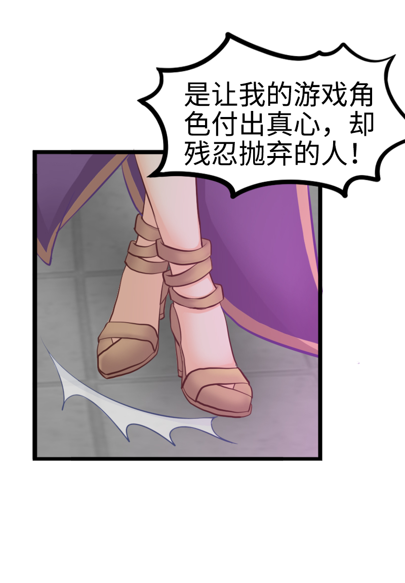 《恋爱吧！勇者小黄鱼》102.高智商姐弟 第19页