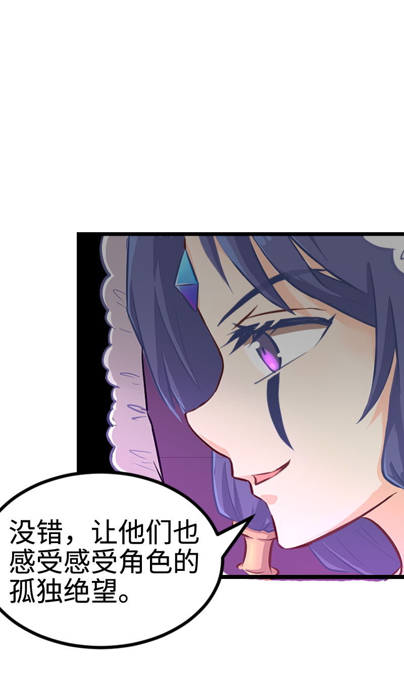 《恋爱吧！勇者小黄鱼》102.高智商姐弟 第22页