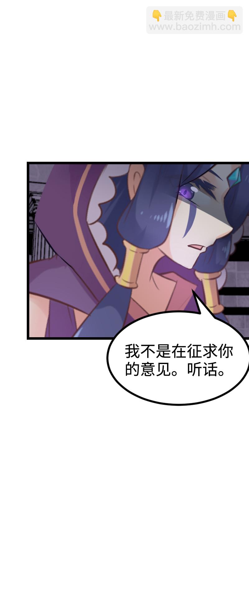 《恋爱吧！勇者小黄鱼》101.口味还挺重 第22页