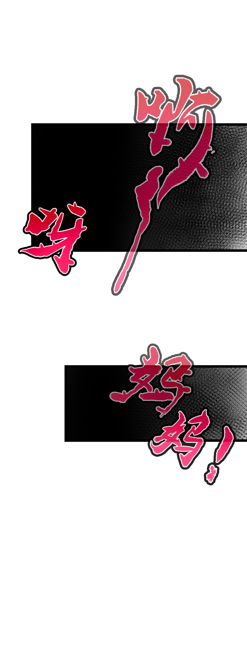 《恋爱吧！勇者小黄鱼》104.旷世巨作 第15页
