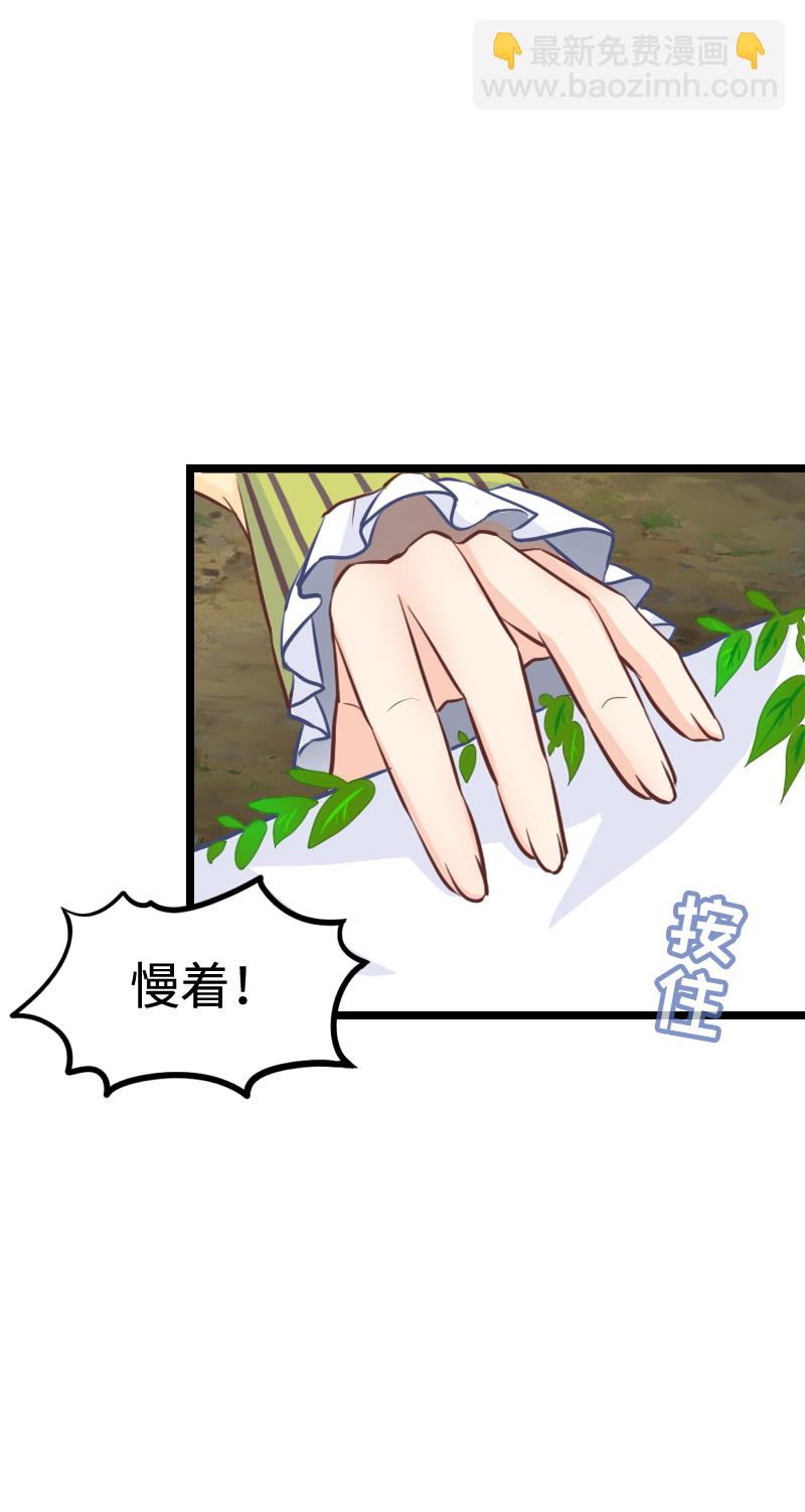 《恋爱吧！勇者小黄鱼》104.旷世巨作 第25页