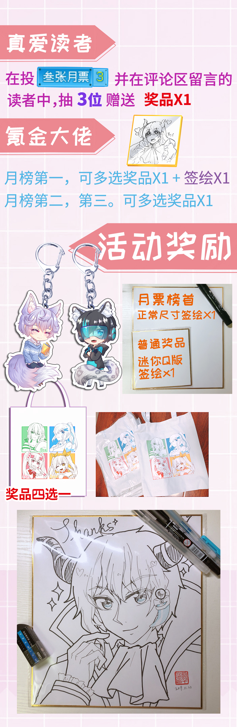 《恋爱吧！勇者小黄鱼》104.旷世巨作 第29页