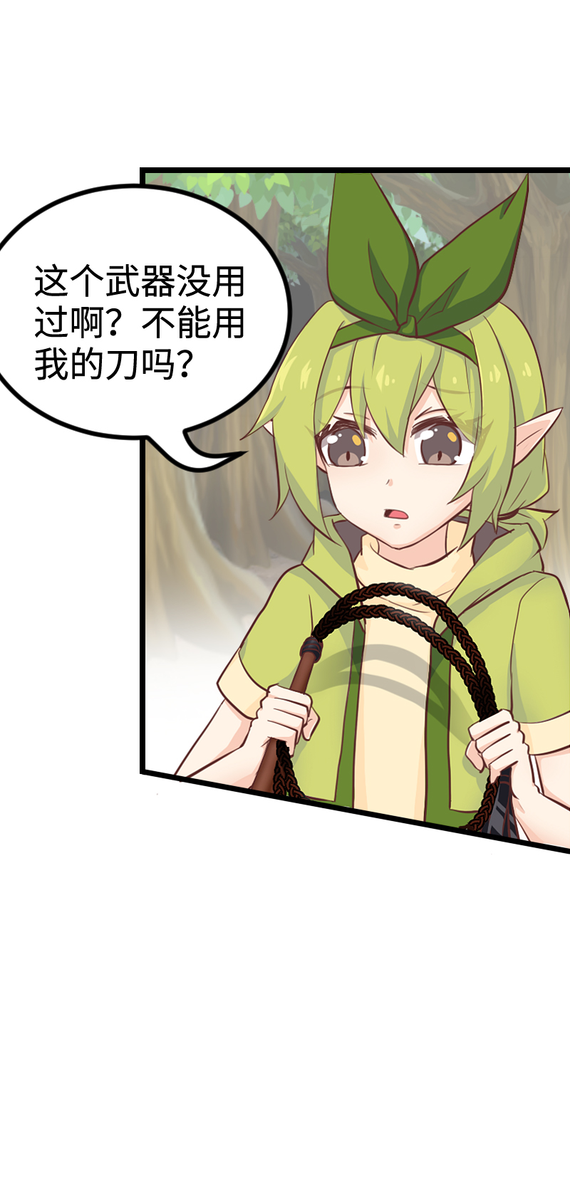 《恋爱吧！勇者小黄鱼》104.旷世巨作 第4页