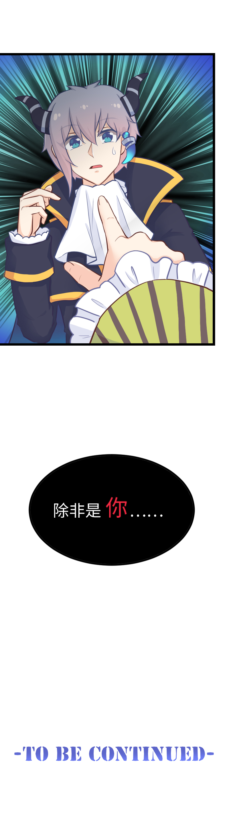 《恋爱吧！勇者小黄鱼》105.谢谢你 第29页