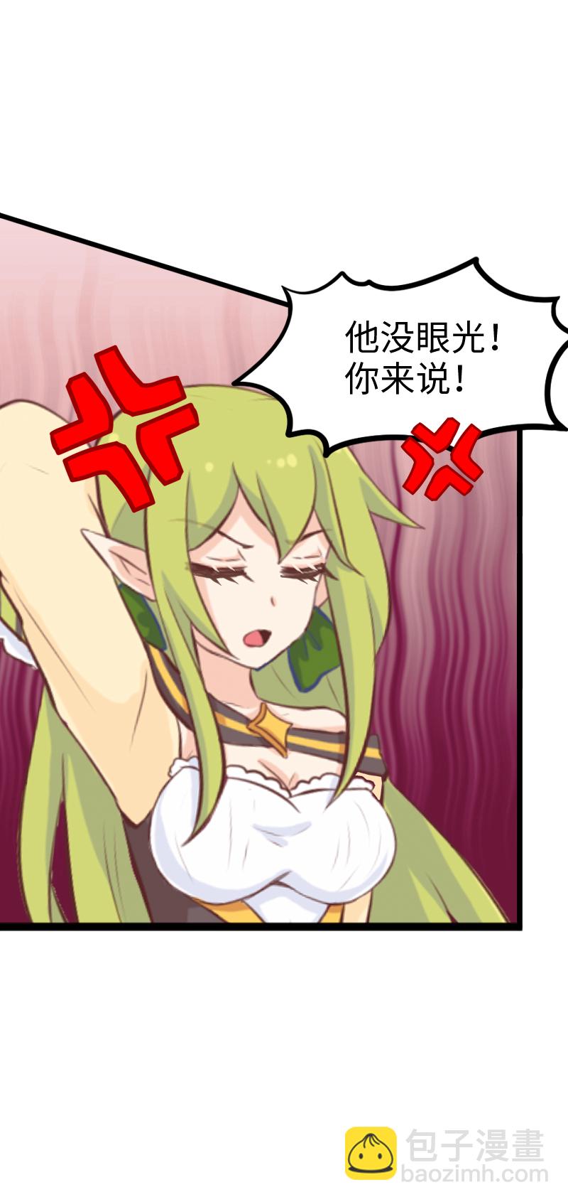 《恋爱吧！勇者小黄鱼》105.谢谢你 第8页