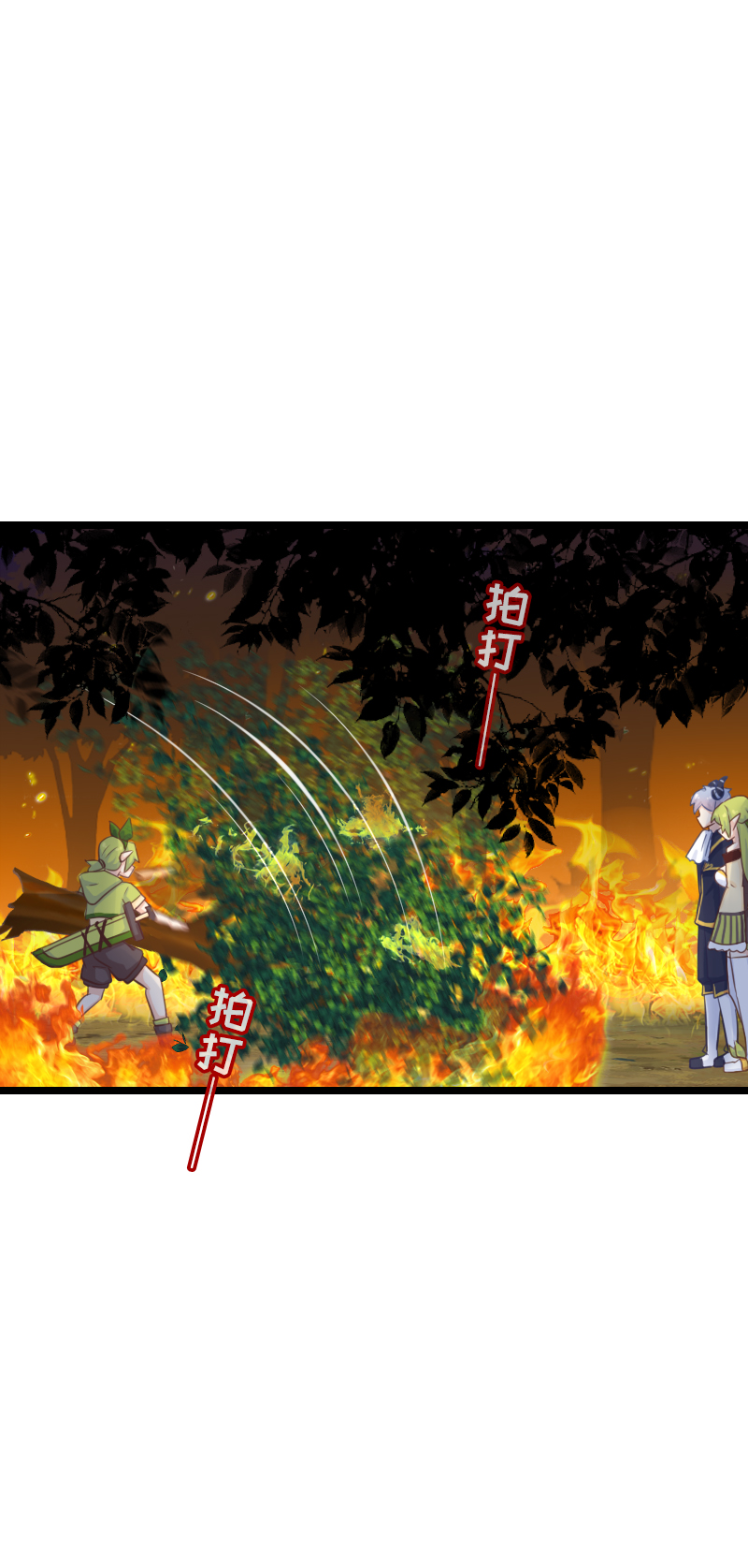 《恋爱吧！勇者小黄鱼》106.风乍起 第12页