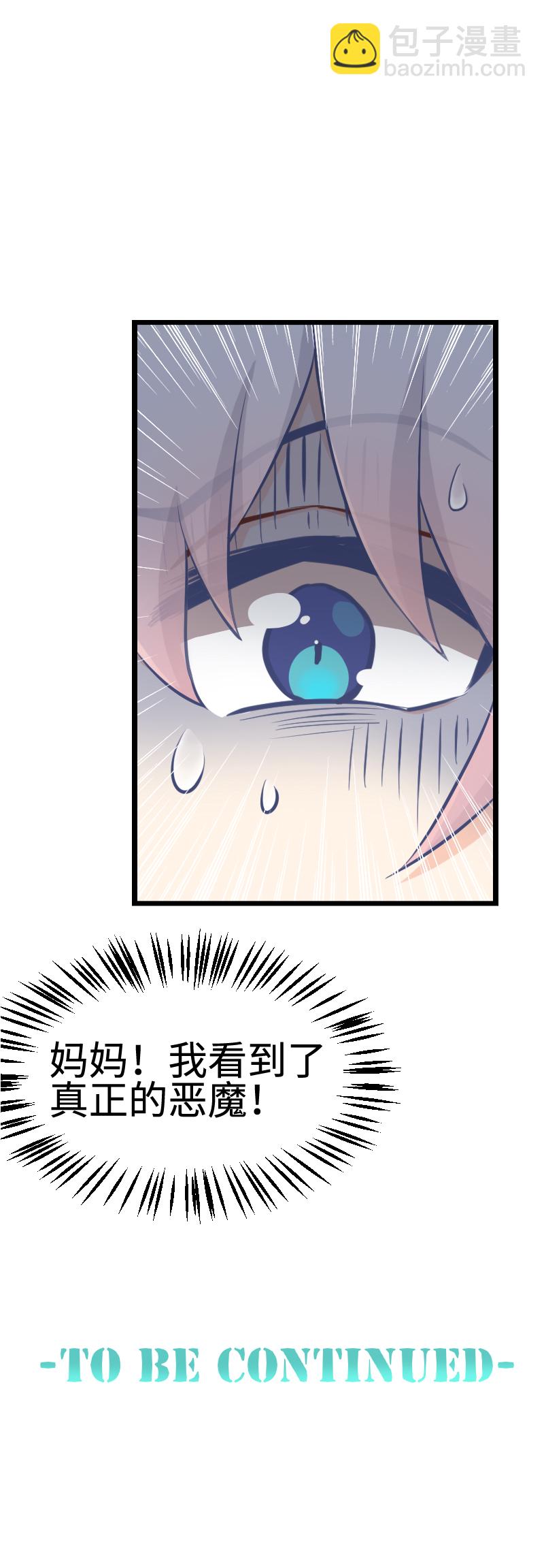 《恋爱吧！勇者小黄鱼》103.为艺术献身 第25页