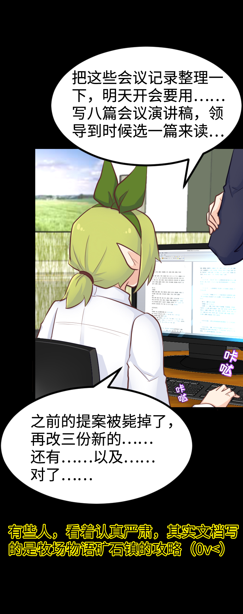 《恋爱吧！勇者小黄鱼》103.为艺术献身 第26页