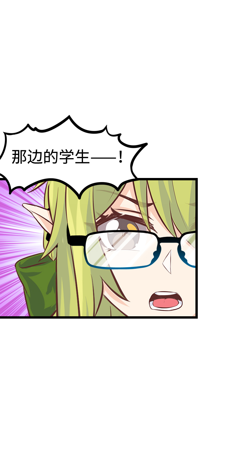 《恋爱吧！勇者小黄鱼》103.为艺术献身 第5页