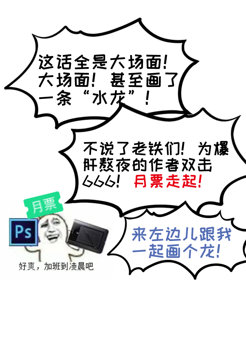 《恋爱吧！勇者小黄鱼》108.现出原形 第28页