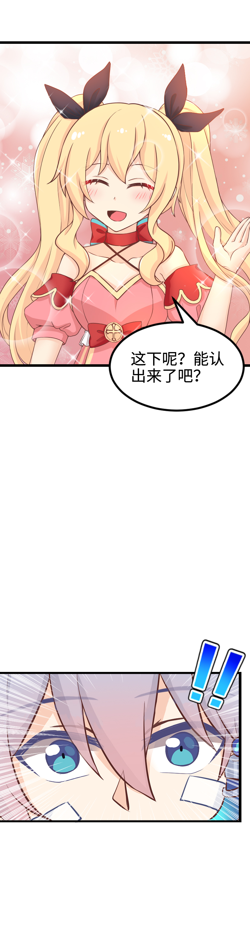 《恋爱吧！勇者小黄鱼》110.修罗场 第11页