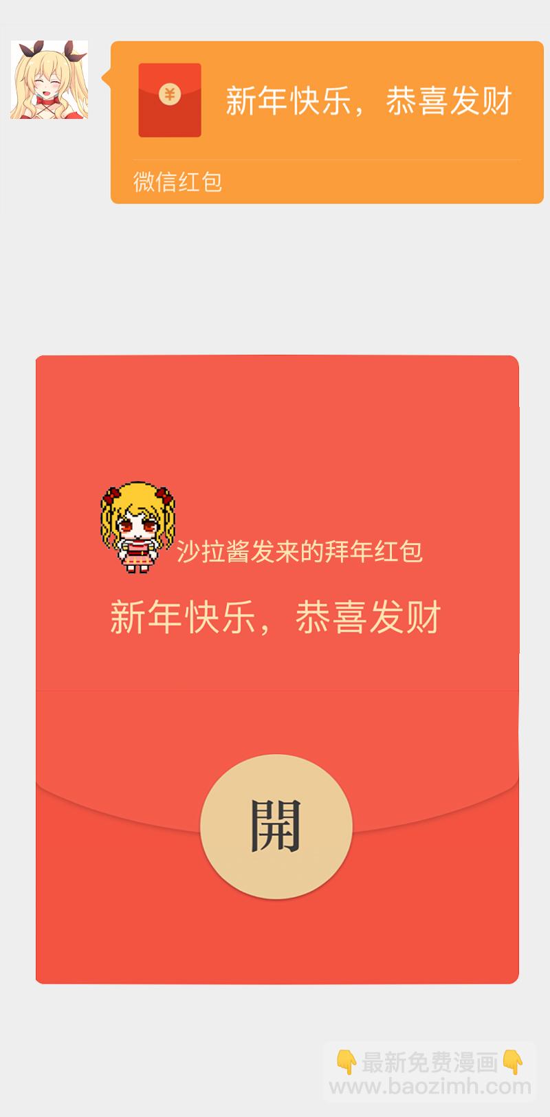 《恋爱吧！勇者小黄鱼》110.修罗场 第26页