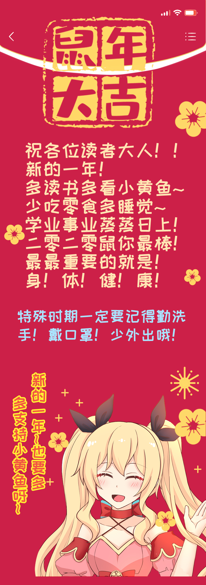 《恋爱吧！勇者小黄鱼》110.修罗场 第27页