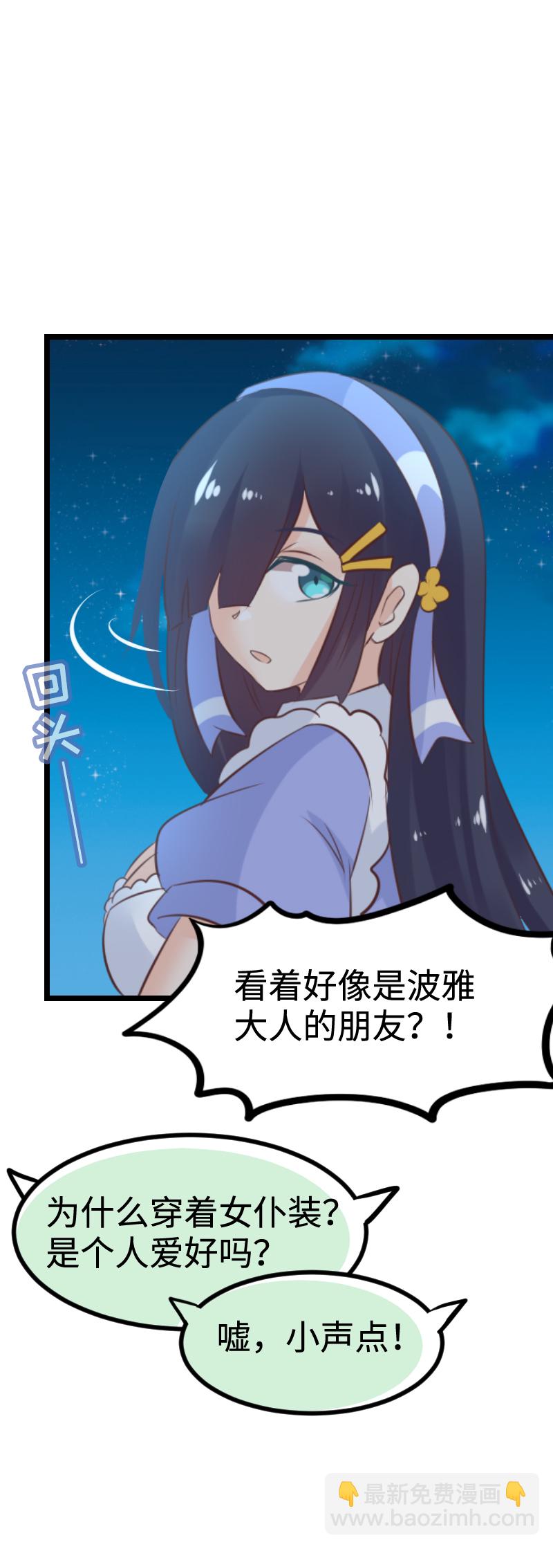 《恋爱吧！勇者小黄鱼》109.援军到达！ 第13页