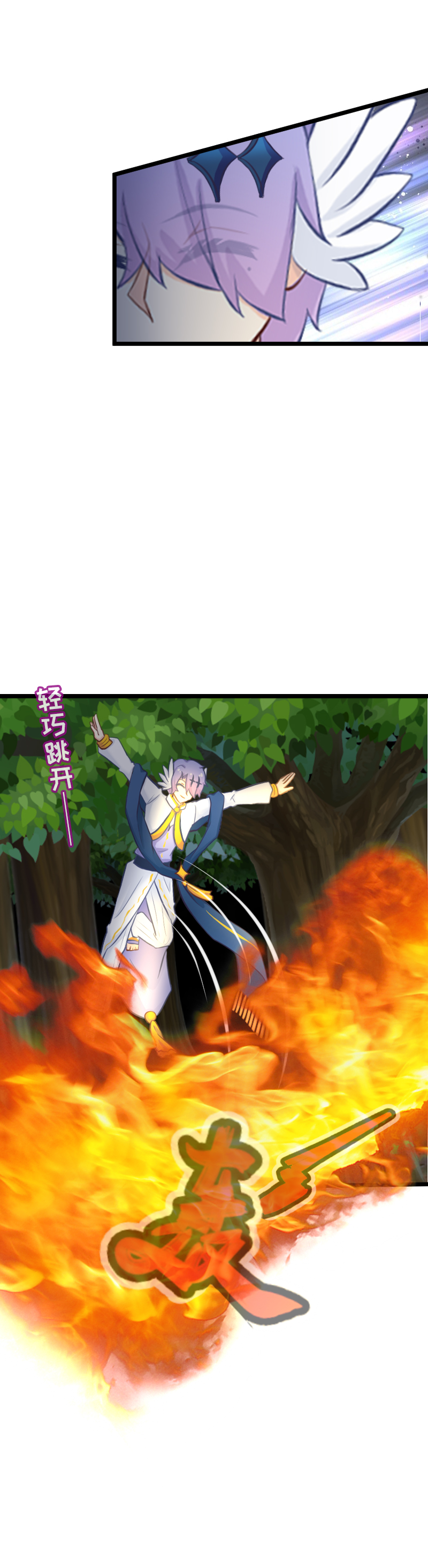 《恋爱吧！勇者小黄鱼》109.援军到达！ 第21页