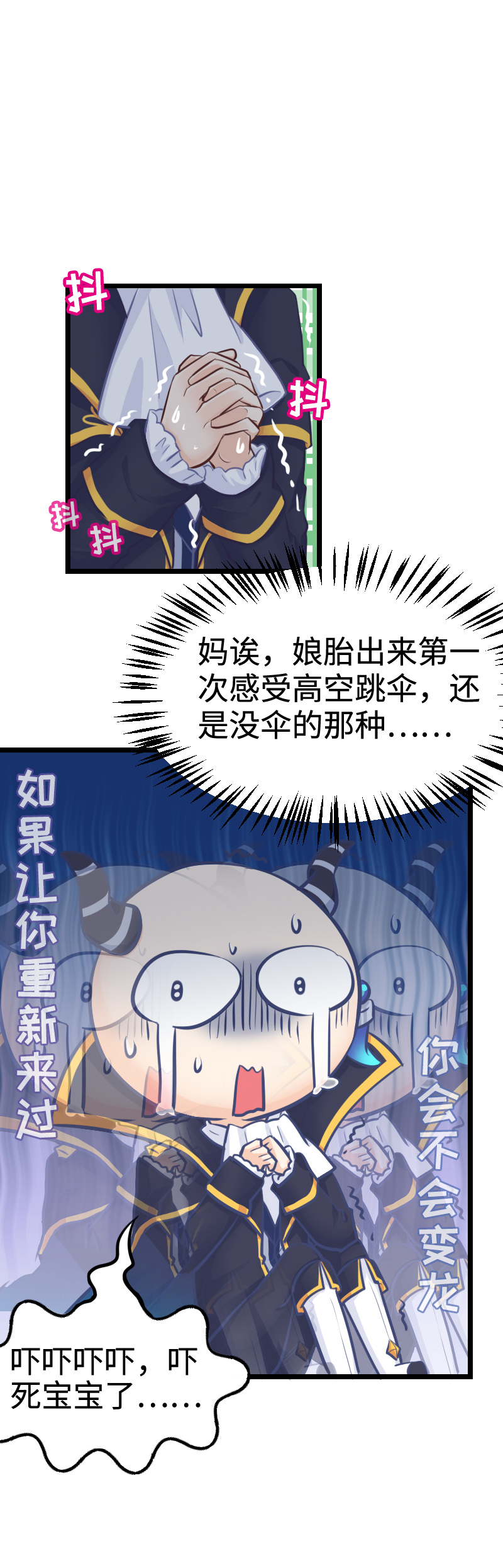 《恋爱吧！勇者小黄鱼》109.援军到达！ 第7页