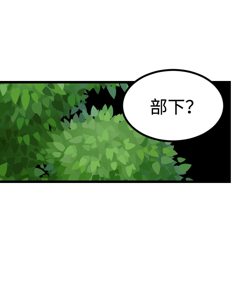 《恋爱吧！勇者小黄鱼》114.吾辈驾到！ 第14页
