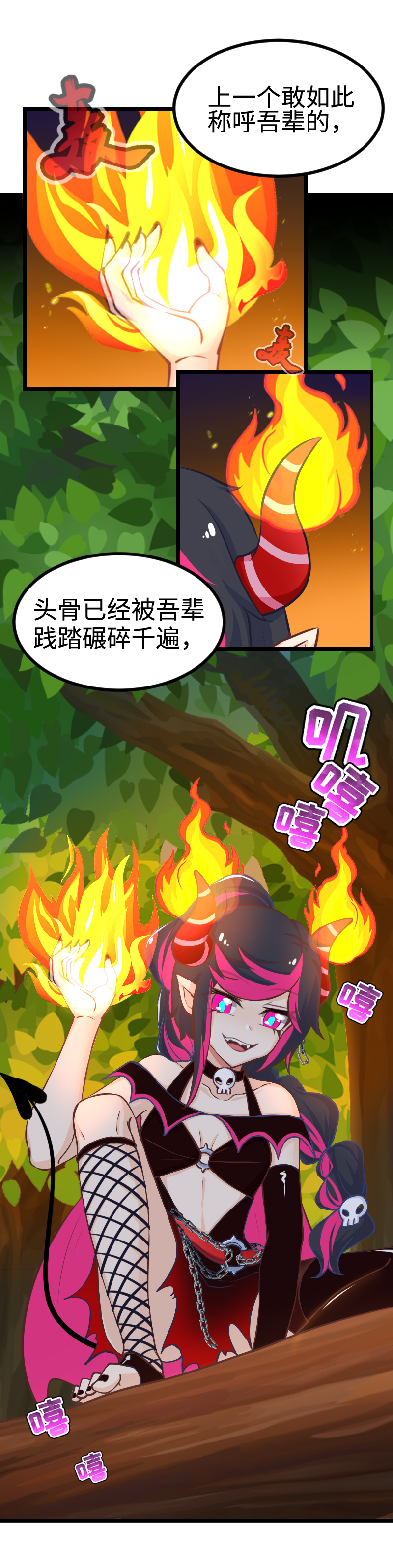 《恋爱吧！勇者小黄鱼》114.吾辈驾到！ 第15页