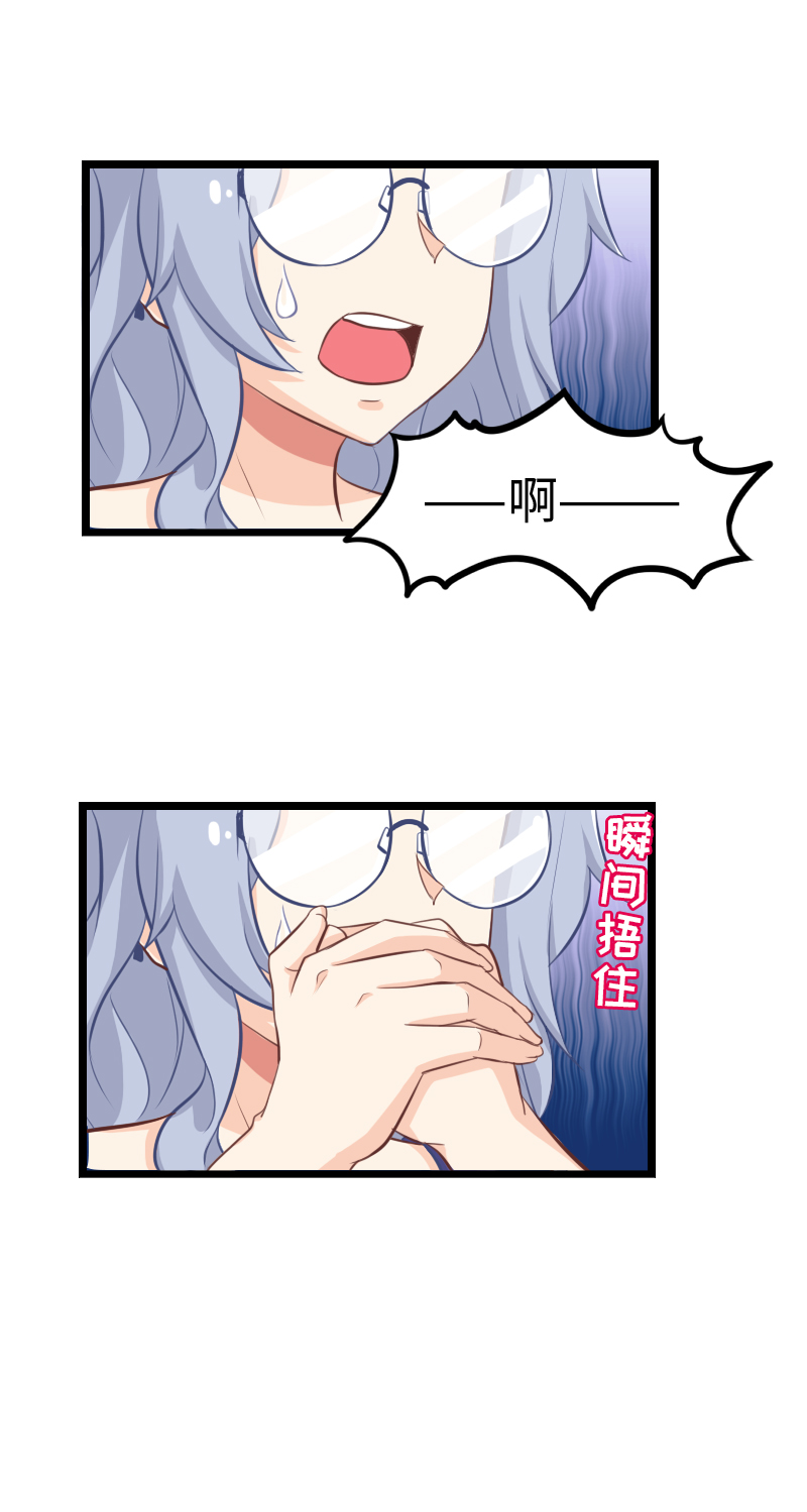 《恋爱吧！勇者小黄鱼》114.吾辈驾到！ 第23页