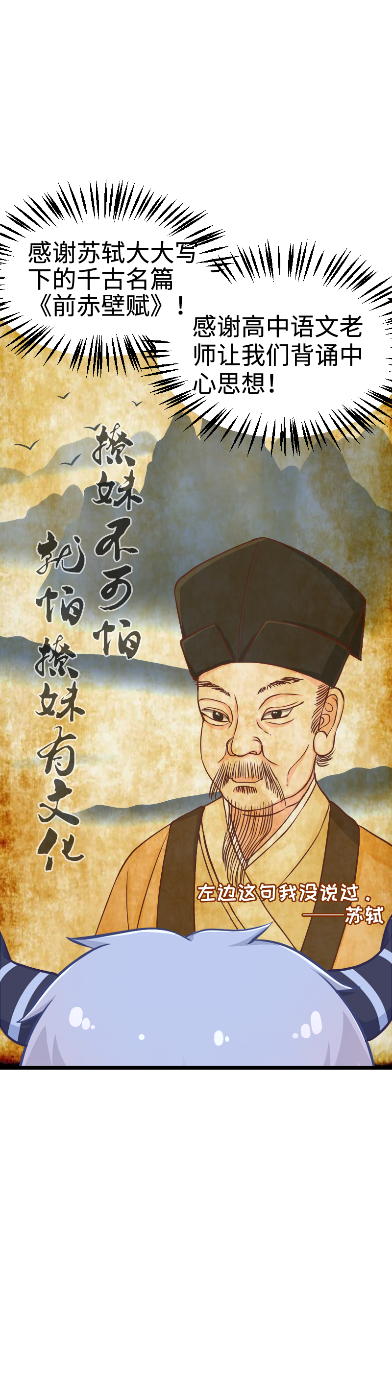 《恋爱吧！勇者小黄鱼》113.预言·传说 第9页