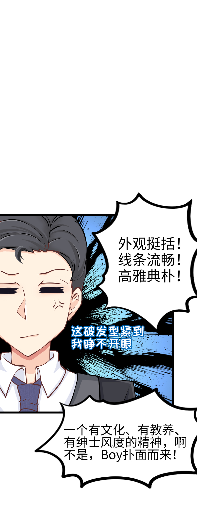 《恋爱吧！勇者小黄鱼》118.春天来了 第19页