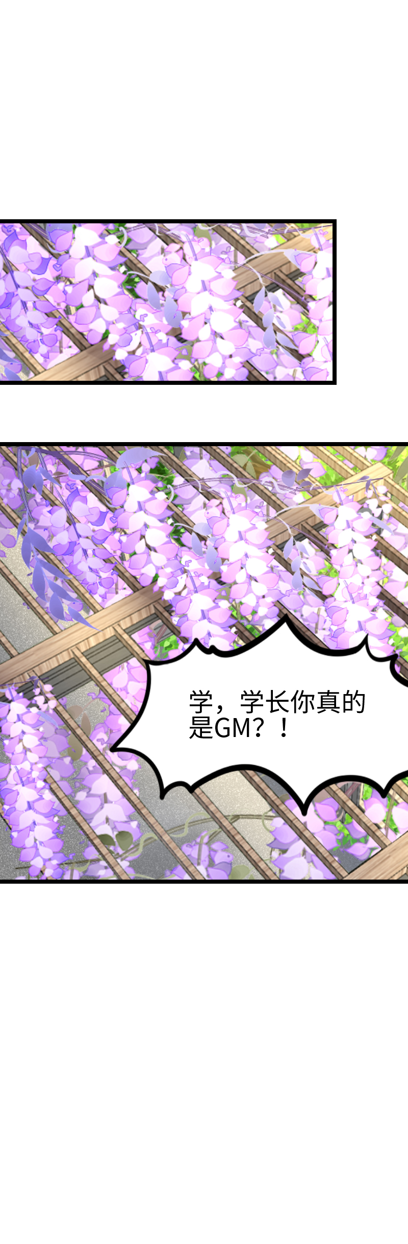 《恋爱吧！勇者小黄鱼》118.春天来了 第21页
