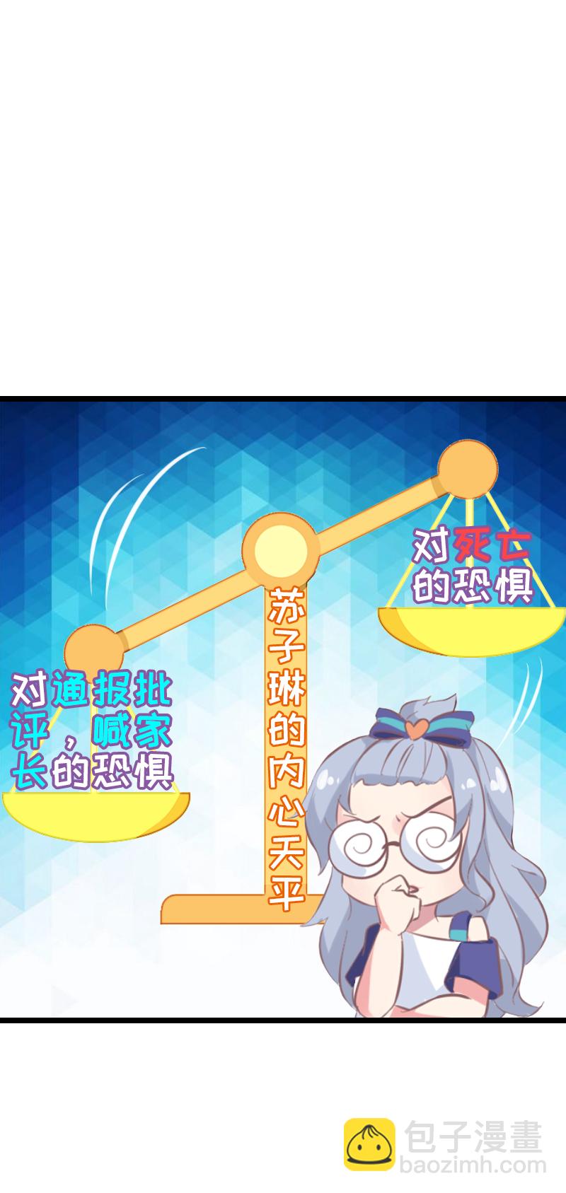 《恋爱吧！勇者小黄鱼》115.开门！查寝！ 第19页