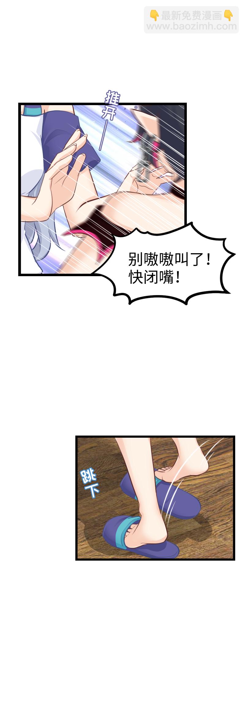 《恋爱吧！勇者小黄鱼》115.开门！查寝！ 第20页