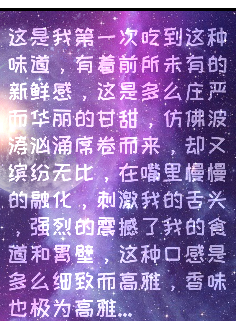 《恋爱吧！勇者小黄鱼》116.炎魔-摩洛克 第13页
