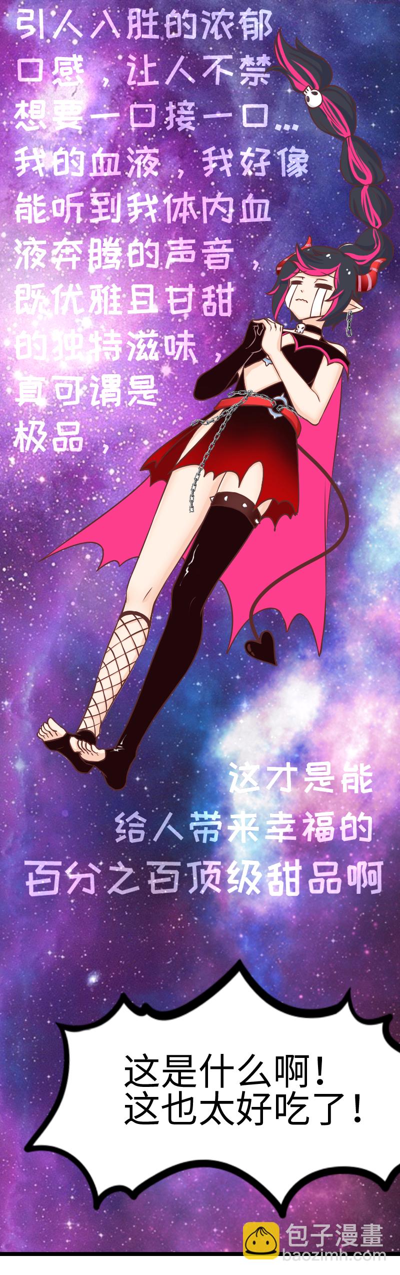 《恋爱吧！勇者小黄鱼》116.炎魔-摩洛克 第14页