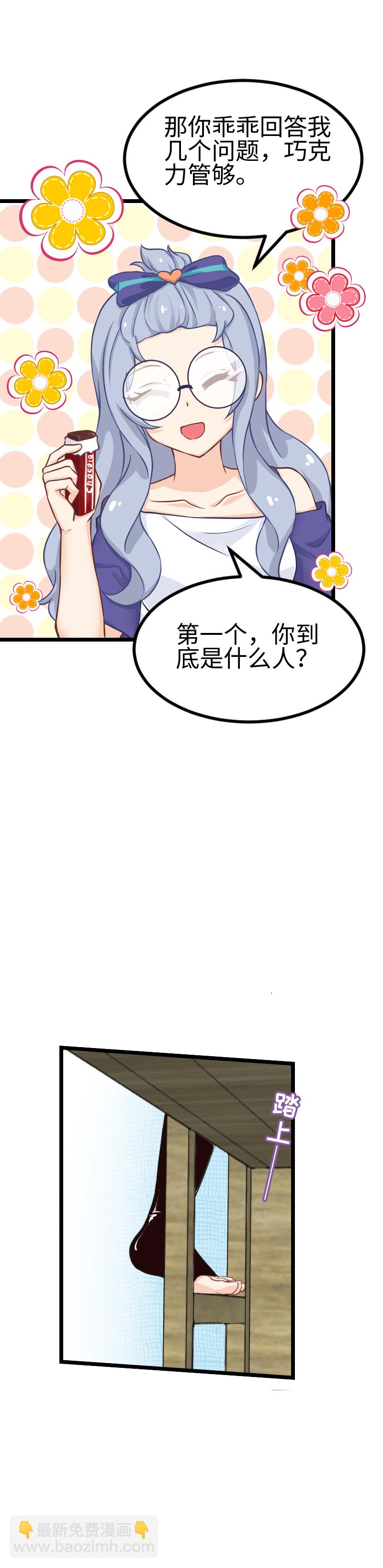 《恋爱吧！勇者小黄鱼》116.炎魔-摩洛克 第16页