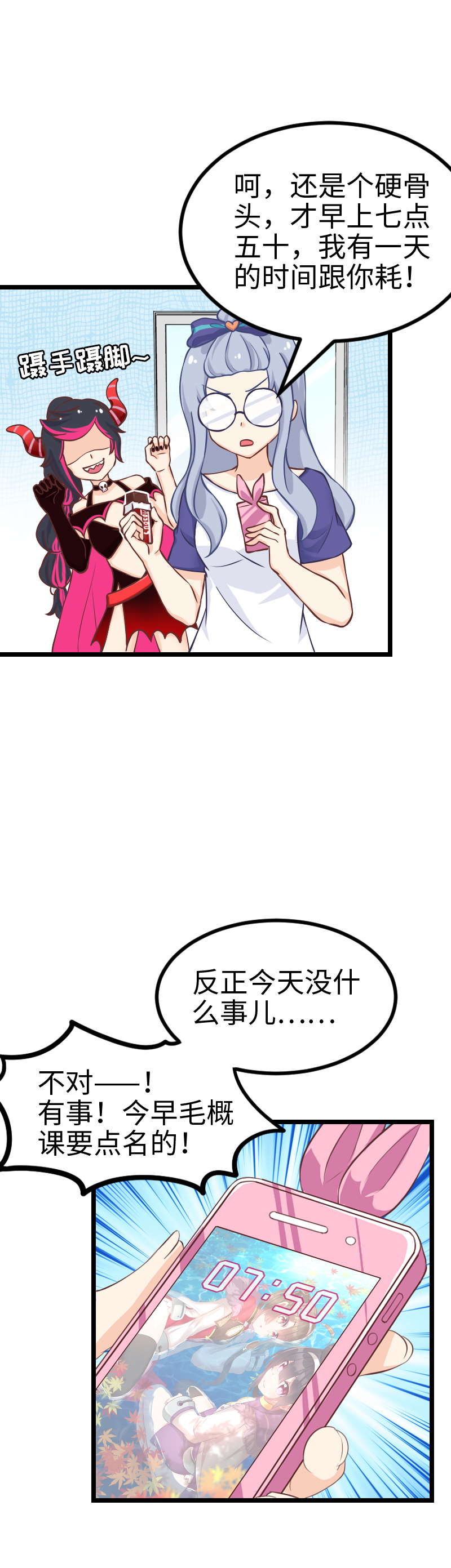 《恋爱吧！勇者小黄鱼》116.炎魔-摩洛克 第22页