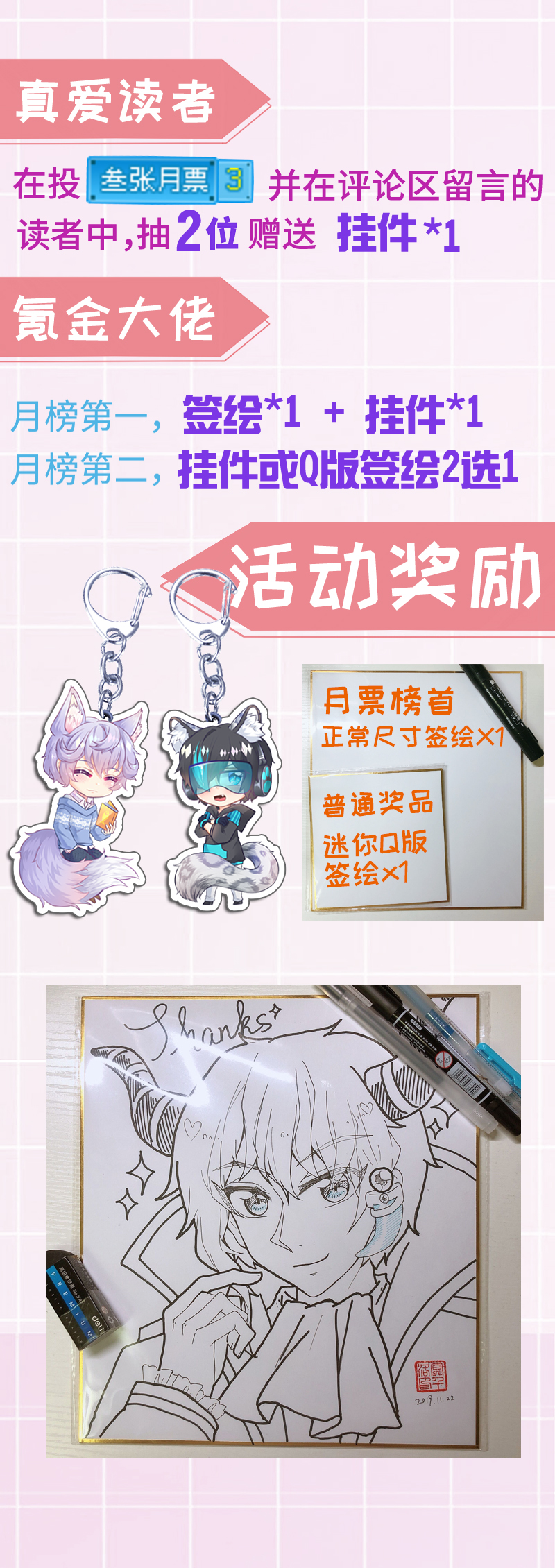 《恋爱吧！勇者小黄鱼》116.炎魔-摩洛克 第26页