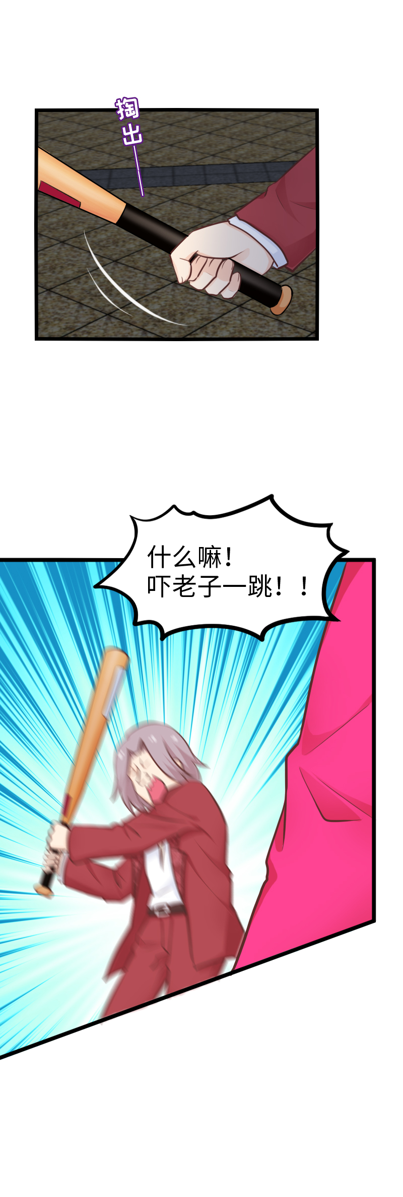 《恋爱吧！勇者小黄鱼》121.你这家伙 第13页