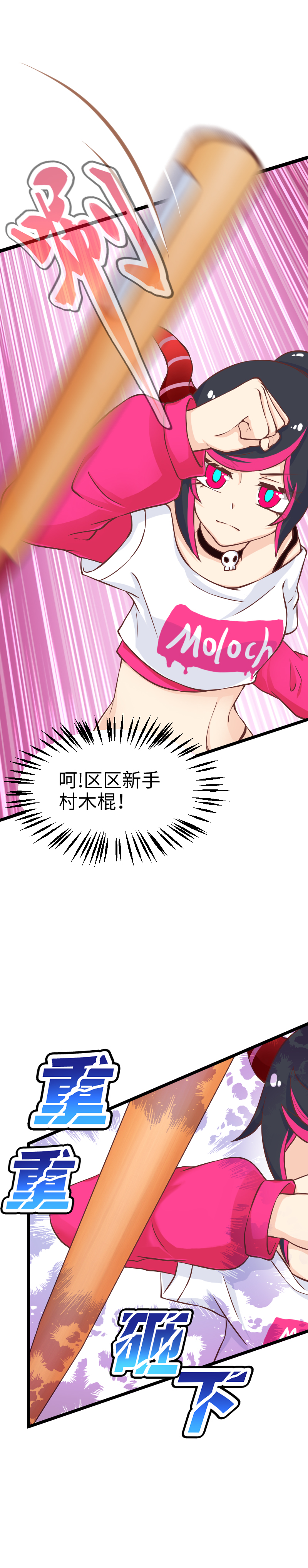 《恋爱吧！勇者小黄鱼》121.你这家伙 第14页