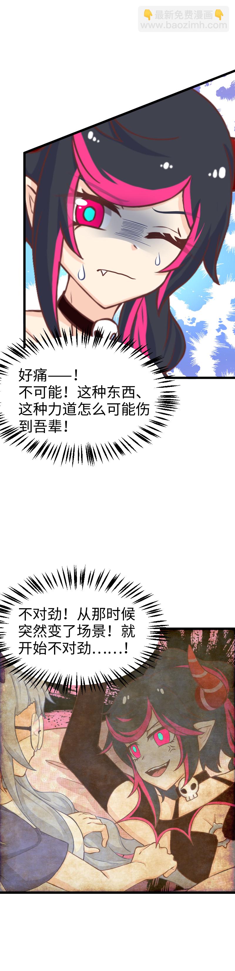 《恋爱吧！勇者小黄鱼》121.你这家伙 第15页