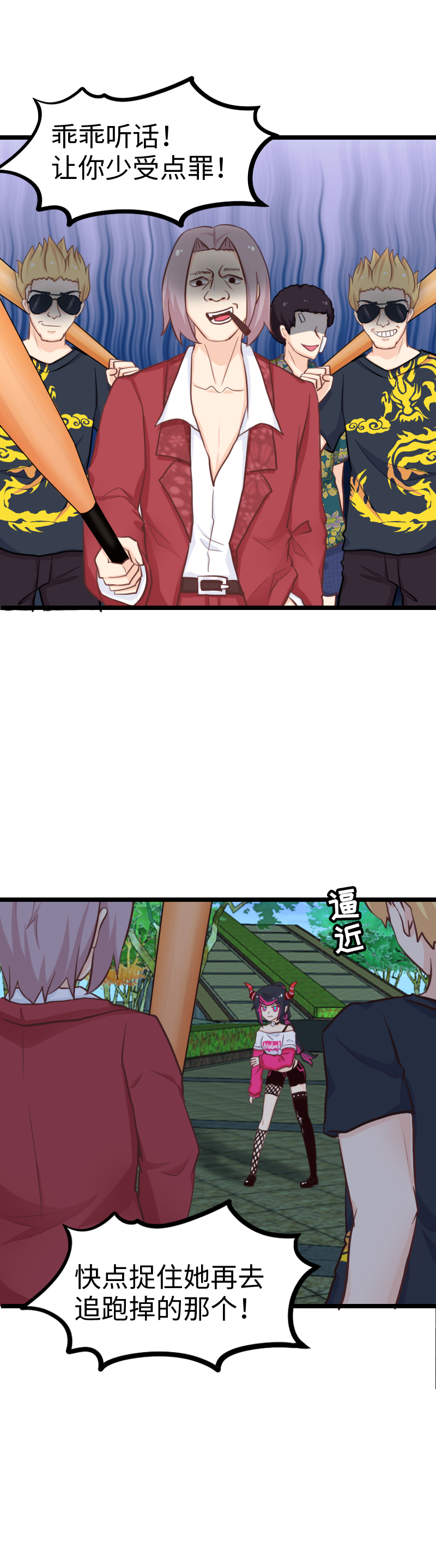 《恋爱吧！勇者小黄鱼》121.你这家伙 第16页